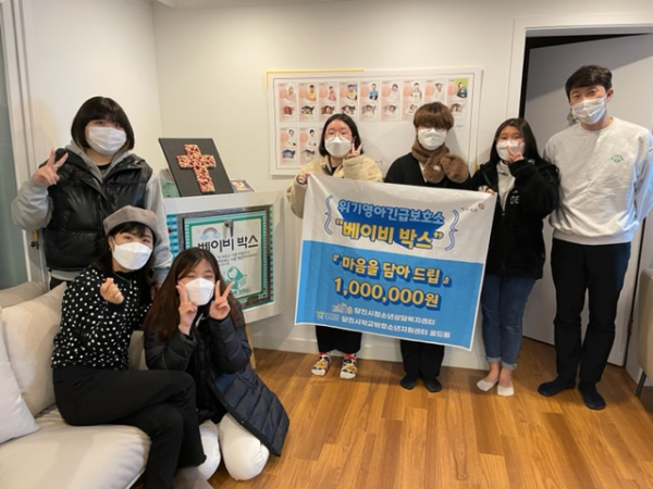 학교밖청소년들의 기부 모습