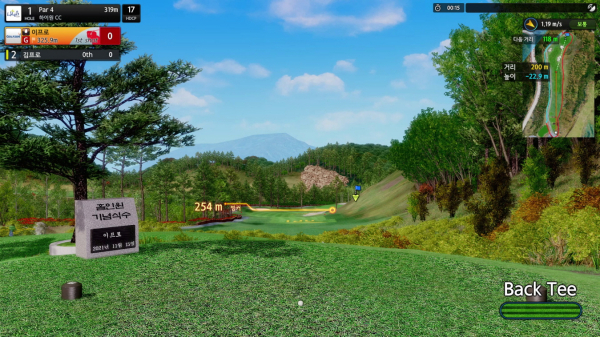 골프존의 홀인원 기념 식수 ‘소나무 아이템’ 이미지