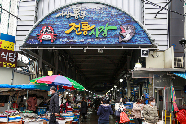 서산동부전통시장