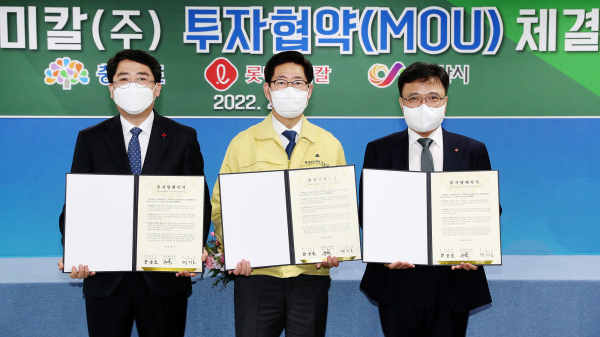 .맹정호 서산시장이 7일 충남도청 상황실에서 양승조 도지사, 황진구 롯데케미칼 대표와 기업 투자유치 MOU를 체결하는 모습(좌부터 맹정호 서산시장, 양승조 충남도지사, 황진구 대표이사)