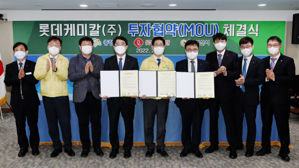 맹정호 서산시장이 7일 충남도청 상황실에서 양승조 도지사, 황진구 롯데케미칼 대표와 기업 투자유치 MOU를 체결하는 모습