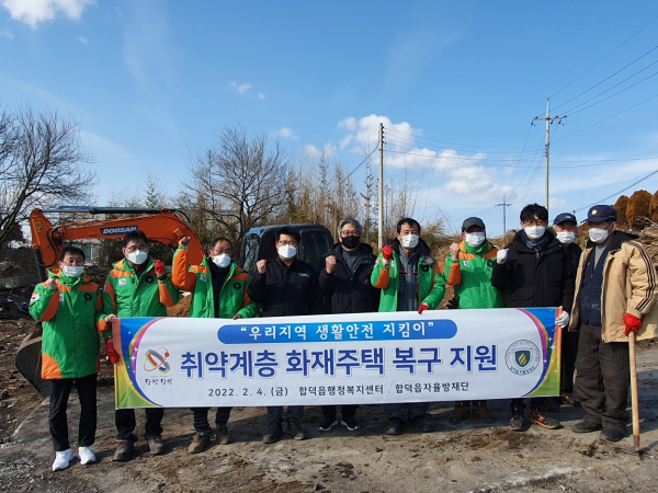 합덕읍, 저소득 취약계층 화재주택 복구 활동 모습