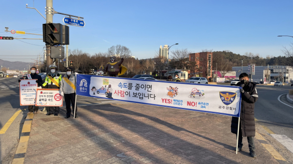 교통안전 캠페인 진행 모습