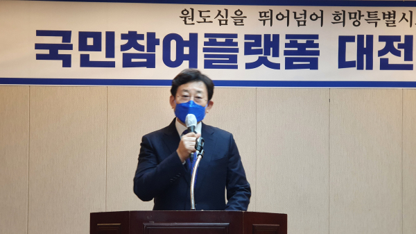 더불어민주당 대한민국대전환 중앙선대위 국민참여플랫폼 대전지역본부 출범식에서 김경훈 대전지역본부장이 모두발언을 하고 있다.