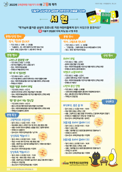 이용자가 추천한 「이달의 작가」 2월 행사 운영