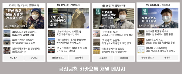 금산군에서 발송한 메시지