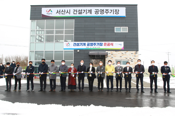 맹정호 서산시장이 지난해 12월 오남동 8-11번지 일원에서 열린 ‘건설기계 공영주기장’ 준공식에서 테이프커팅하는 모습