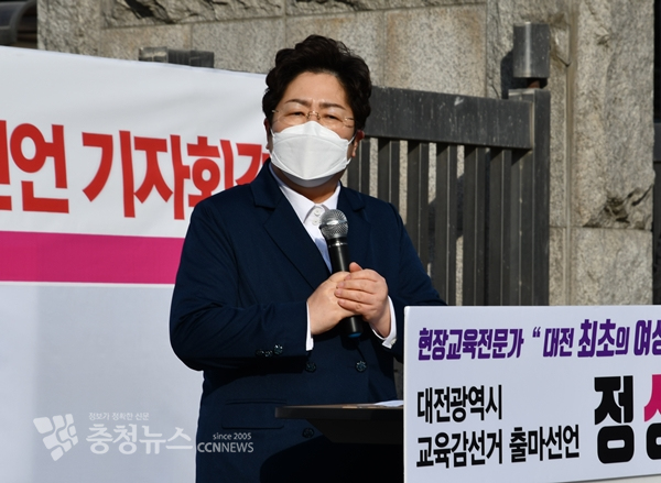 대전교육감 선거에 출마를 선언한 정상신 유성중 교장.