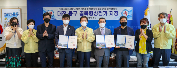 지난해 9월 24일 구청장 접견실에서 황인호 동구청장(사진 왼쪽 다섯 번째)이 골목형 상점가 3곳에 지정확인서를 전달하고 기념 촬영 모습