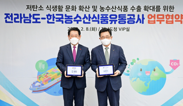 한국농수산식품유통공사-전라남도 업무협약식  * 김춘진 한국농수산식품유통공사 사장(우측), 김영록 전라남도지사(좌측)