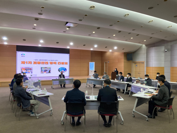 2022년도 제1차 교통안전 정책 간담회 진행 장면