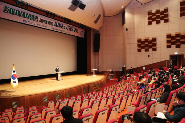 중대재해처벌법 시행에 따른 지자체 및 사업장 교육 실시 모습