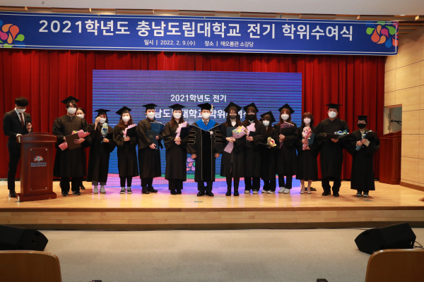 충남도립대학교 제 23회 학위수여식