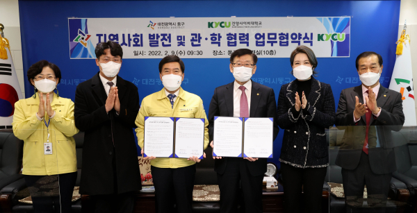 9일 구청장 접견실에서 황인호 동구청장과 이원묵 건양사이버대학교 총장이 협약 후 기념촬영 모습