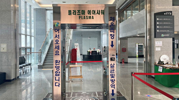 천안시시설관리공단에 설치된 통과형 방역기