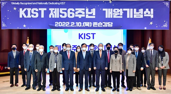 KIST 제56주년 개원기념식에서 수상자 및 행사에 참석한 관계자들이 단체 기념촬영을 하고 있다.