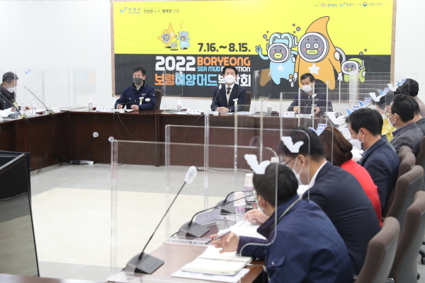 2022년 산불방지 실무협의회 개최 모습