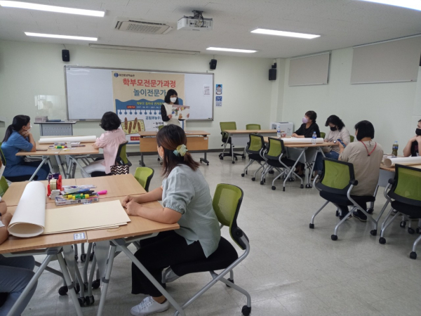 놀이전문가(대전평생학습관)