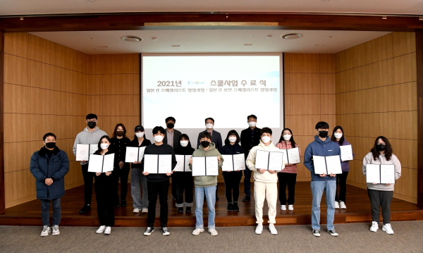 2021 K-Move스쿨 일본 IT 양성과정에 참여한 재학생들과 교수진들이 수료식에서 기념촬영을 하고 있다.