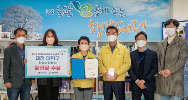 ‘제11회 지방자치단체 생산성 대상’ 우수사례 선정 환경안전분야 장려상 수상 모습