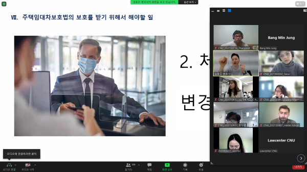 충남대 법률센터, ‘한국의 생활법률교육’ 개최