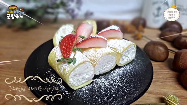 공주알밤디저트 전국UCC 공모전 수상작