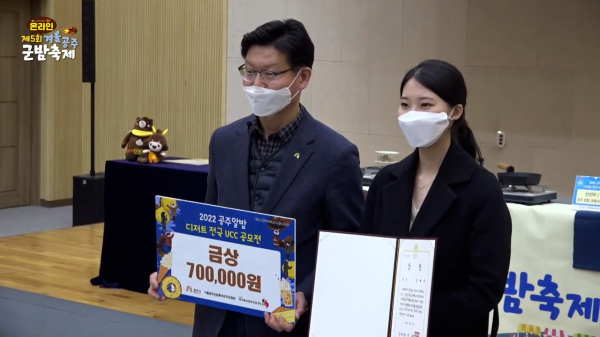 공주알밤디저트 전국UCC 공모전 수상자 시상식 모습