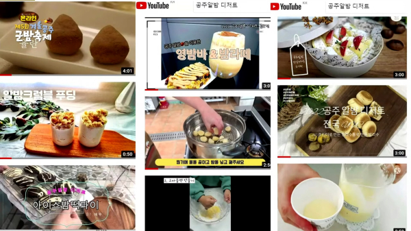 겨울공주 군밤축제 - 공주알밤디저트 전국UCC 공모전