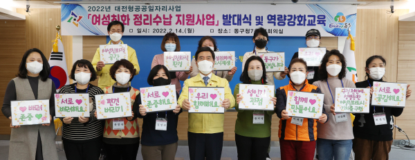 ‘주거취약계층 정리수납 지원사업’ 발대식 개최