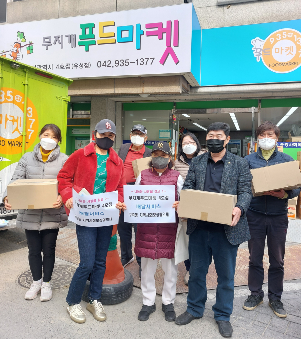 14일 구즉동 지역사회보장협의체가 주민들을 위한 배달서비스를 제공하기에 앞서 기념촬영을 하고 있다