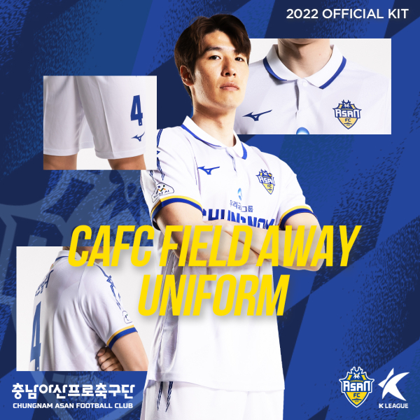 필드 어웨이 유니폼