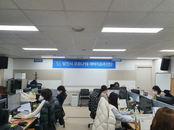 당진시 코로나19 재택치료추진단 사무실 전경