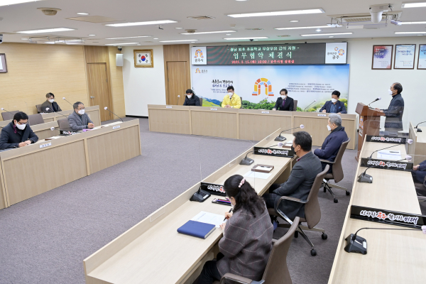 공주시 초등학교 무상우유급식 사업 업무협약식 개최 모습