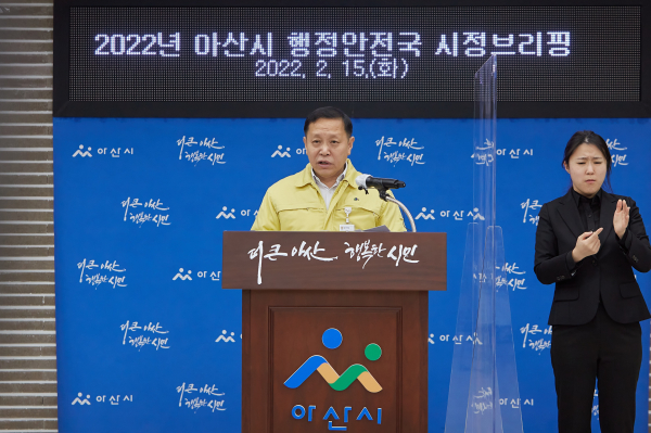 김창덕 행정국장 시정 브리핑 장면