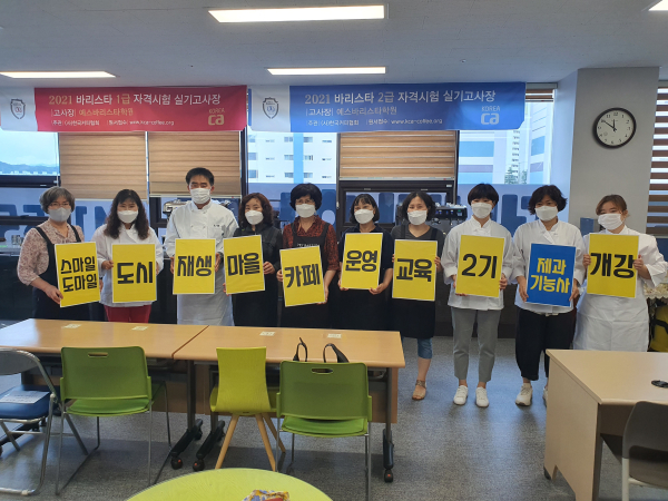 지난해 추진된 바리스타·제과 교육 사진