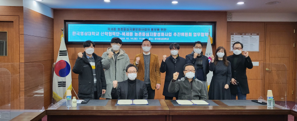 지난 14일, 북세종 농촌중심지활성화사업 추진위원회와 MOU 체결식 모습