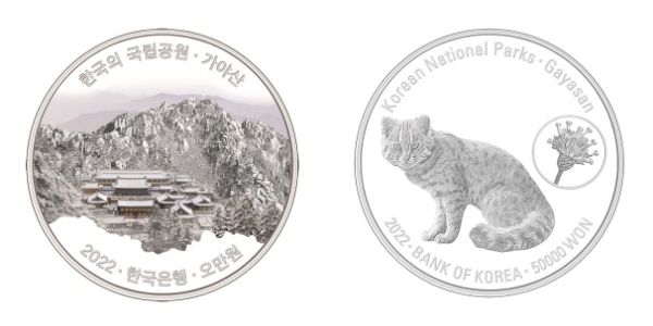 ‘2022년 한국의 국립공원 기념주화’ 가야산 앞면과 뒷면 이미지