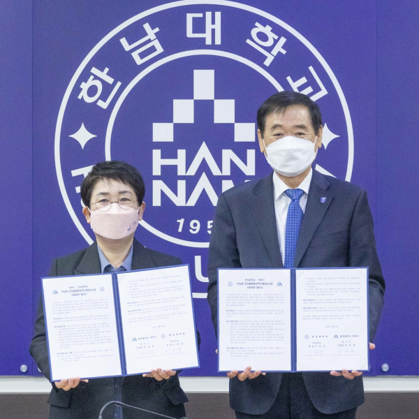 대덕구, 관학 협력 활성화를 통한 인재양성 위해 한남대와 업무협약식 개최