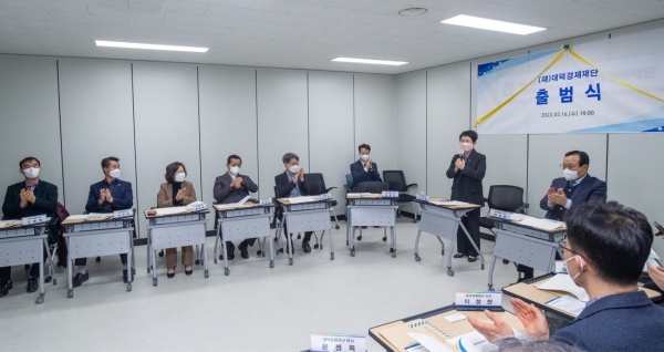 (재)대덕경제재단 출범식 모습