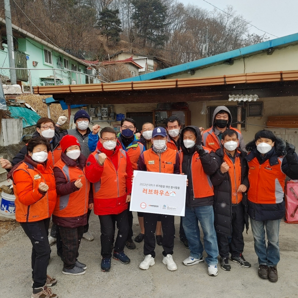 대전시 대덕구 장동에서 장애인 거주 노후 보금자리를 개선하는 ‘러브하우스’ 봉사활동 모습