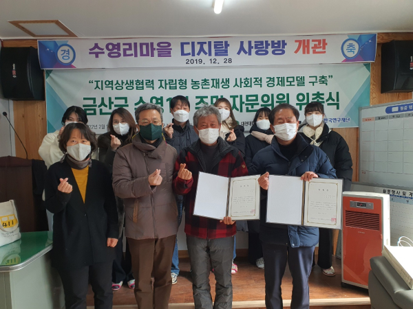 글로벌지역문화연구소 내 인문사회연구소 사업단,자문위원 위촉식 개최 기념사진(앞줄 우측 첫번째 오상복 사무장 두번째 정태석 이장 세번째 김종법 소장)