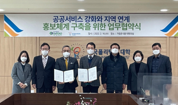 대전 폴리텍대학 – 도로교통공단 대전·세종·충남지부 공공서비스 강화 업무협약 체결식 모습