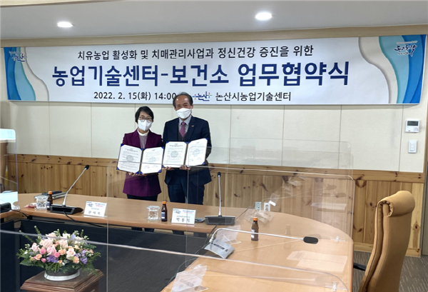 박용식 농업기술센터 소장, 한미옥 보건소장 업무협약 모습