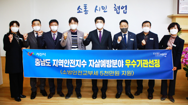 맹정호 서산시장이 지난 16일 시장실에서 충남도 내 지역안전지수 자살예방분야 우수기관 선정 기념촬영하는 모습