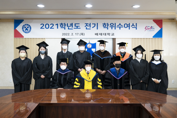 배재대가 2021학년도 학위수여식을 온라인 콘텐츠로 공개했다. 김선재 총장을 비롯한 학위수여자들이 기념사진을 촬영하고 있다.