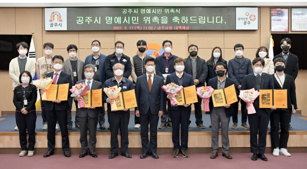 공주시 명예시민 위촉식 모습