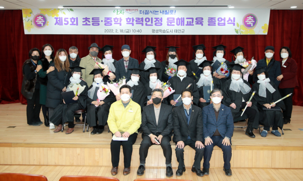 문해교육 졸업식 모습