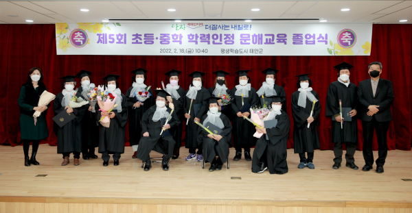 문해교육 졸업식 단체사진