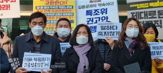 사단법인 김용균재단은 10일 1심 선고 직후 기자회견에서 