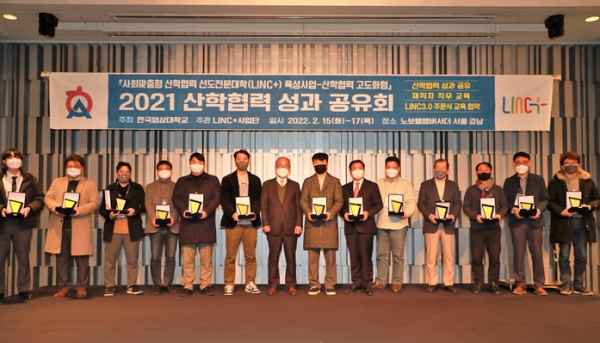 우수기업가상과 우수교상을 수상한 수상자들과 단체사진을 촬영하고 있다.